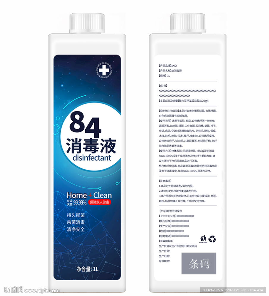 84消毒液瓶贴包装设计