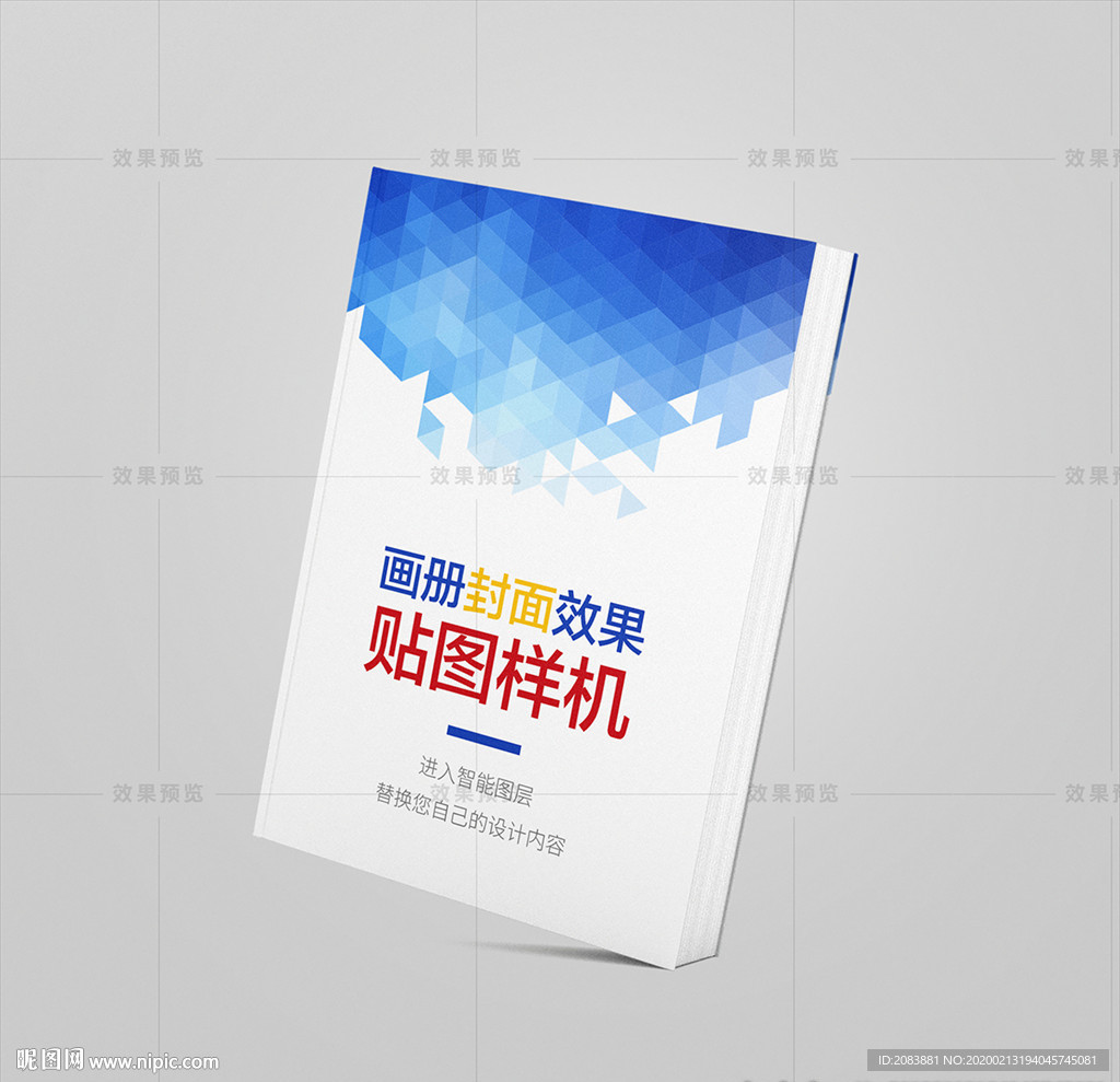 精装书籍画册封面效果图样机