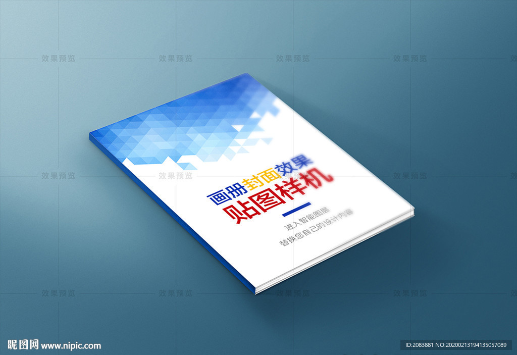 书籍画册封面效果图样机