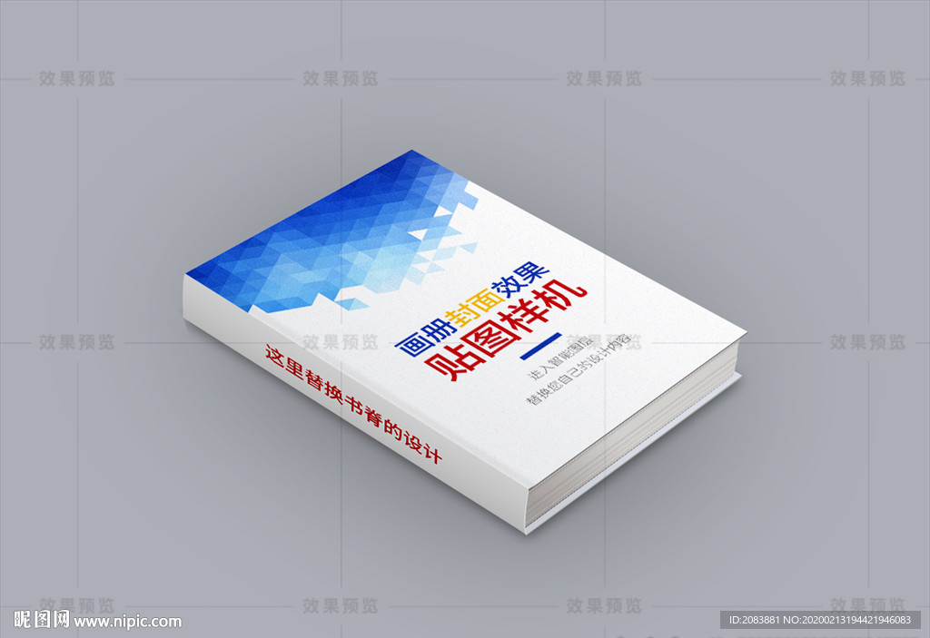 精装书籍画册封面效果图样机