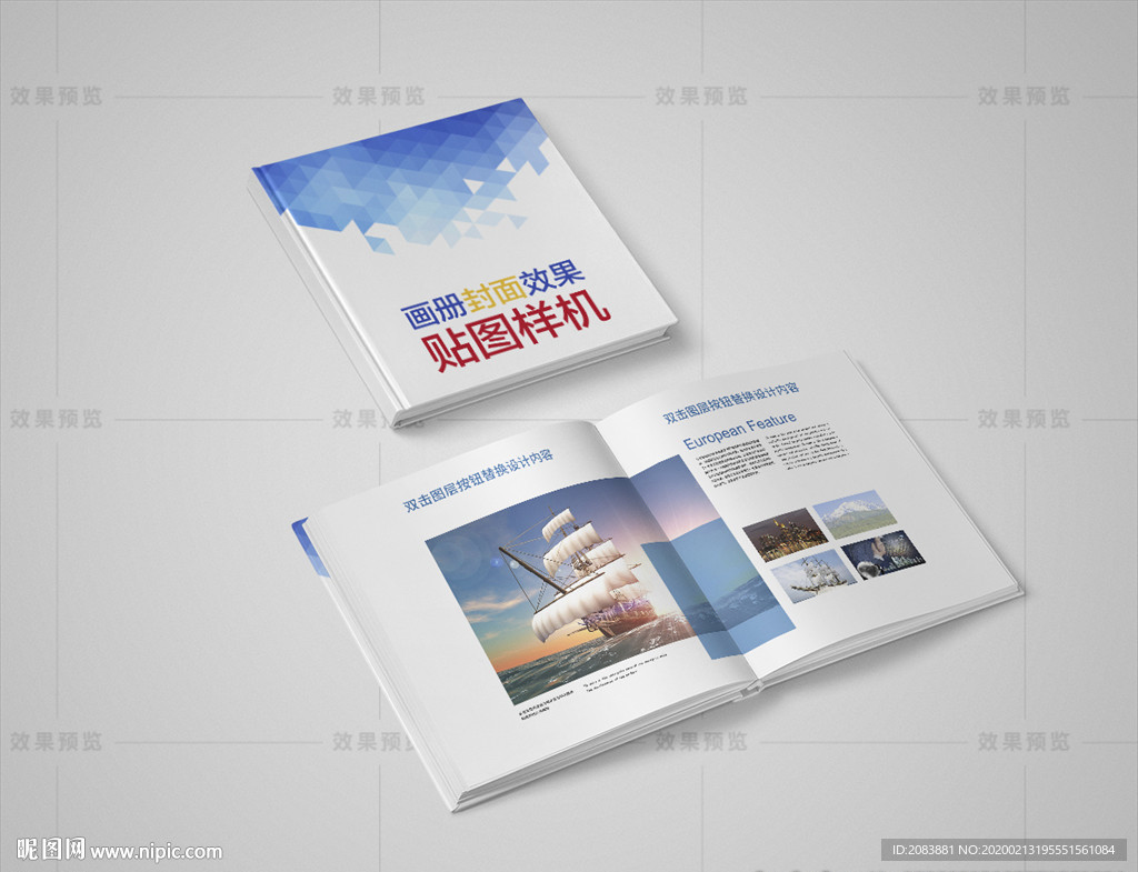 精装画册封面和内页效果图样机