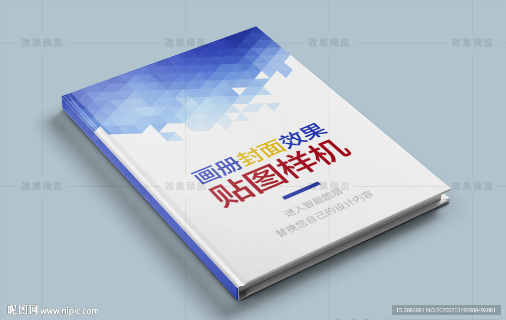 精装书籍画册封面效果图样机