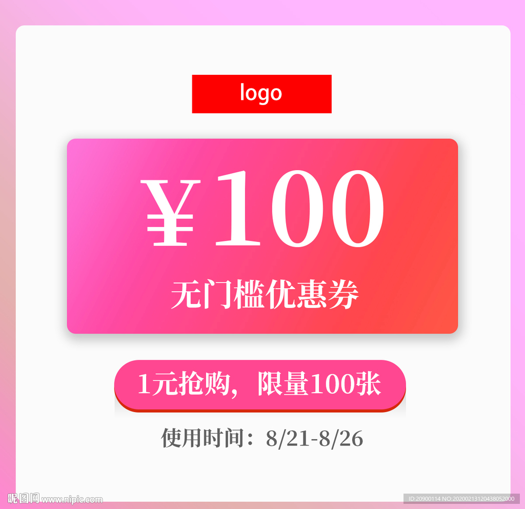 淘宝优惠券主图预售优惠券主图图