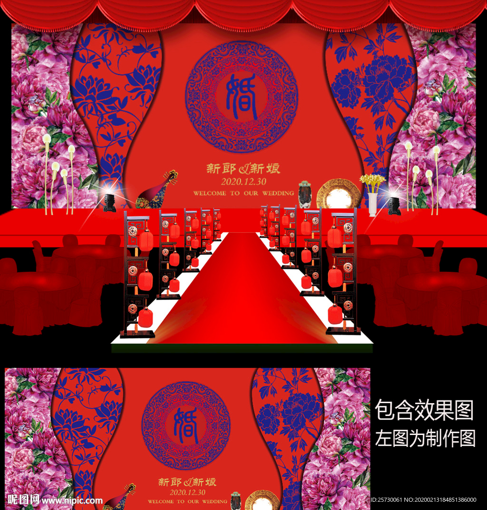 中式青花瓷婚礼背景设计