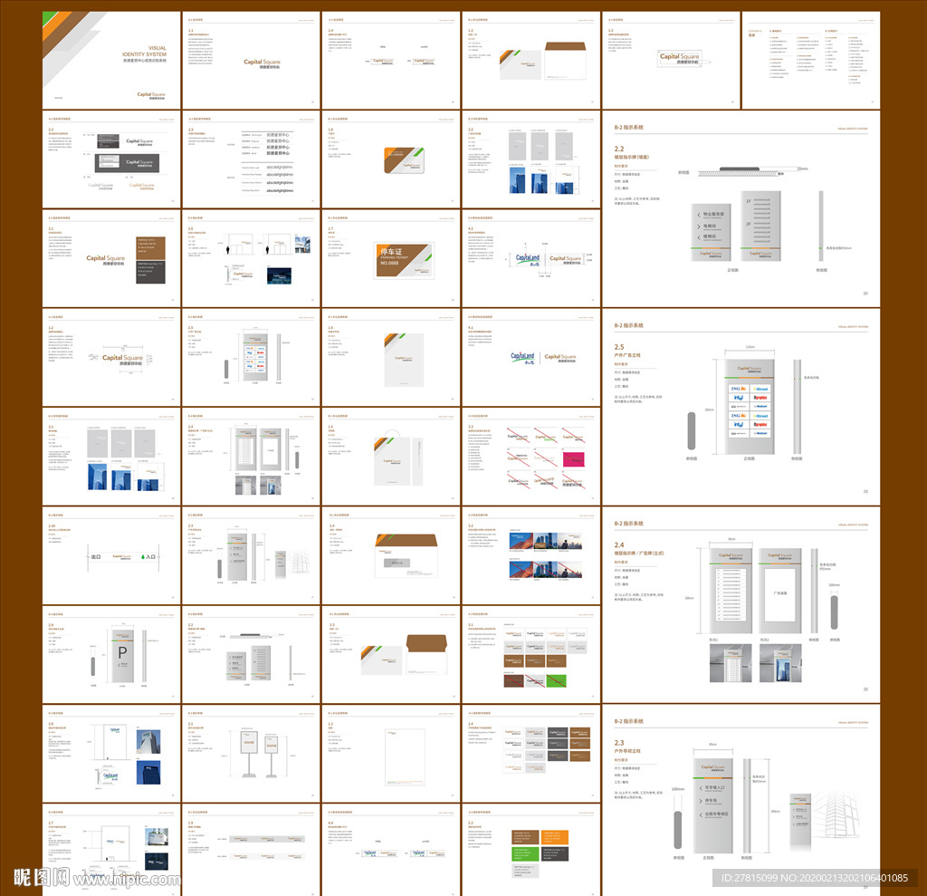 商场导视 商场VI