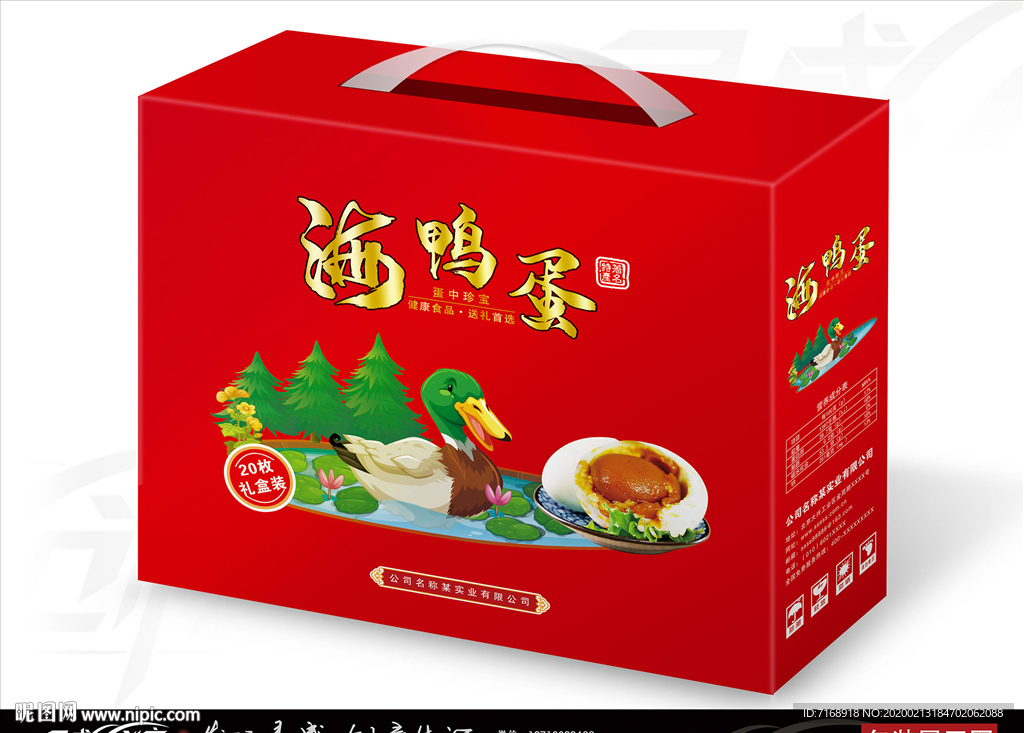 红色海鸭蛋包装展开图