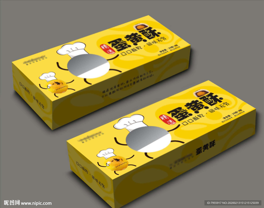 蛋黄酥包装