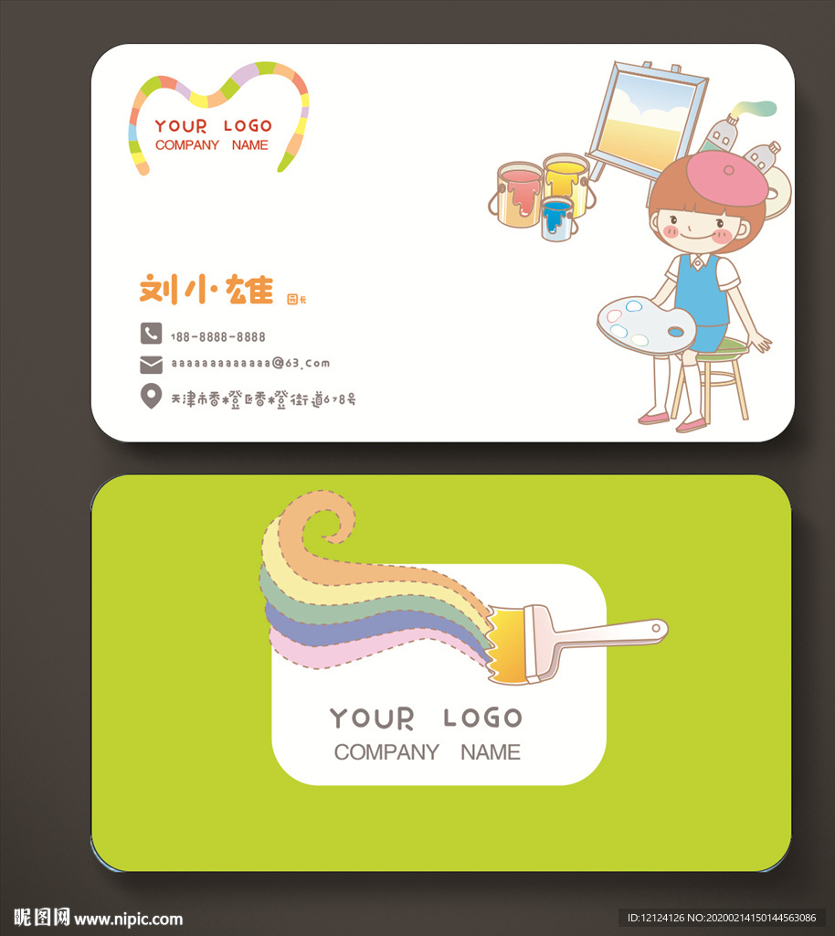 卡通名片 母婴店名片 儿童名片