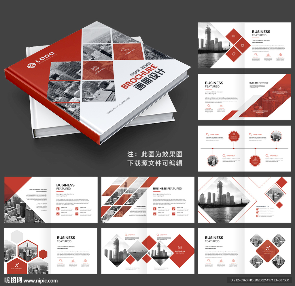 企业画册 企业宣传册