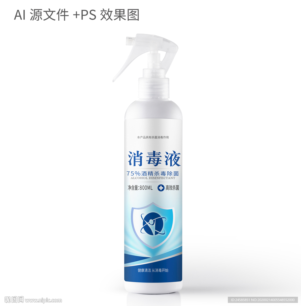 消毒液包装 除菌 标签 乙醇