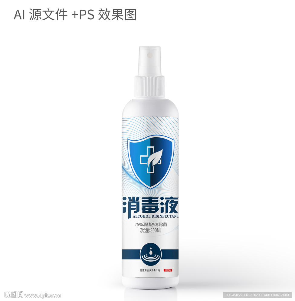 消毒液包装 除菌 标签 乙醇