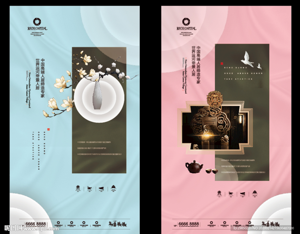 地产中式高端微信单图