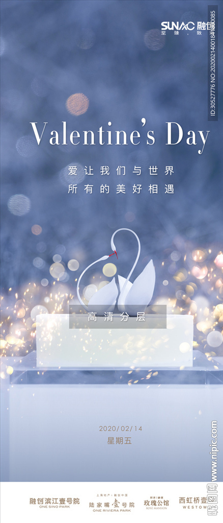 2020情人节 情人节 爱在2