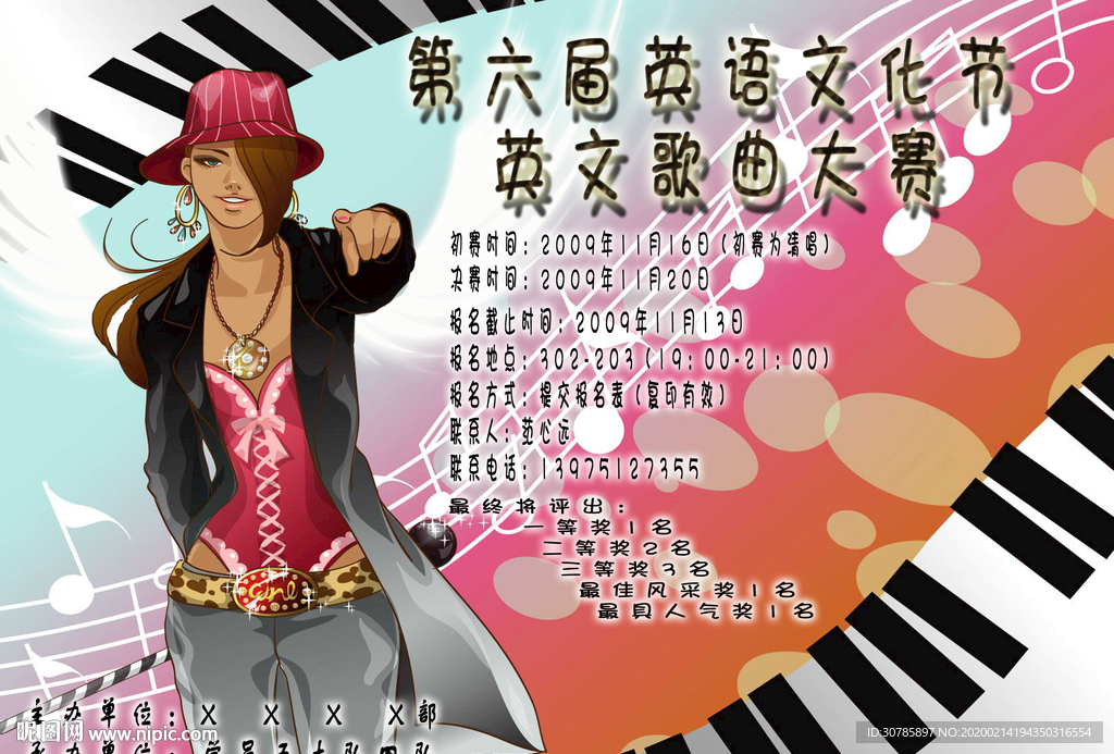 英文歌曲海报改