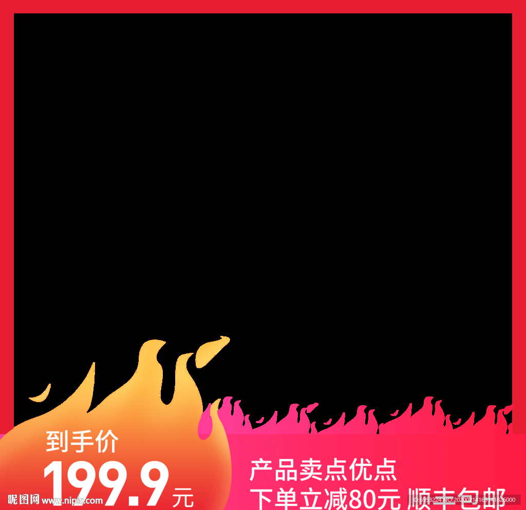 热卖主图设计模板