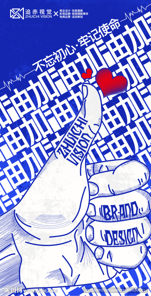 企业开业鼓励海报