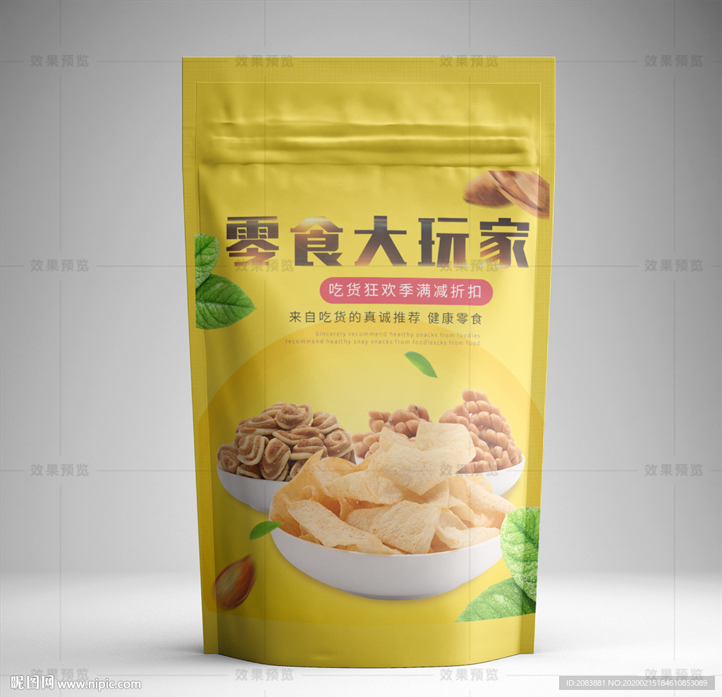 立体自立自封袋效果图样机