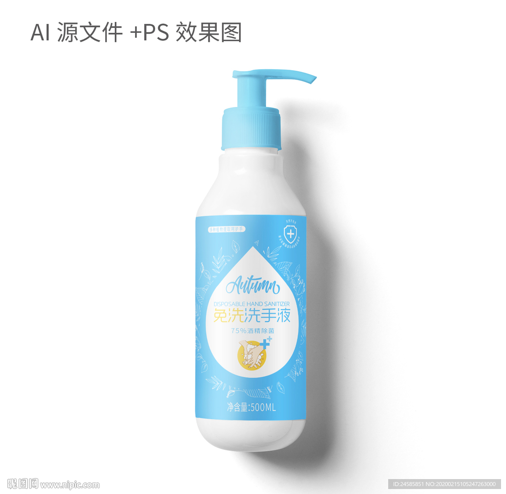 清新 洁净洗手液 标贴包装设计