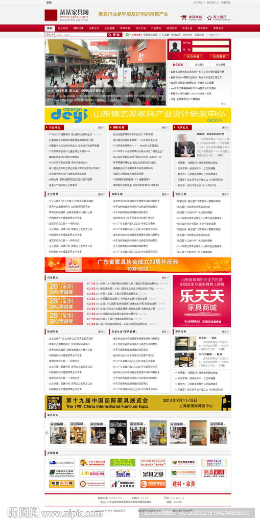 家居家具官方网站设计