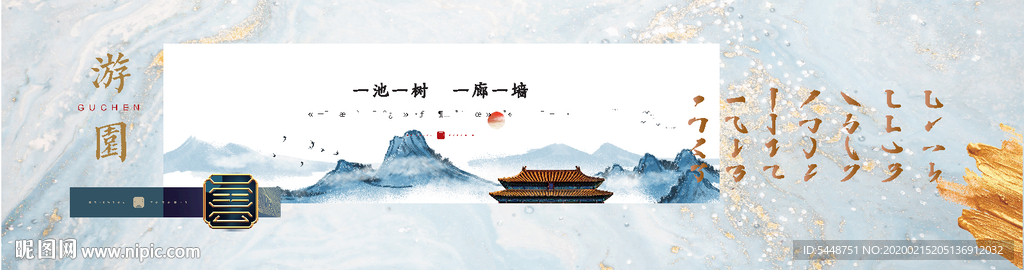 新中式高端地产户外围挡方案