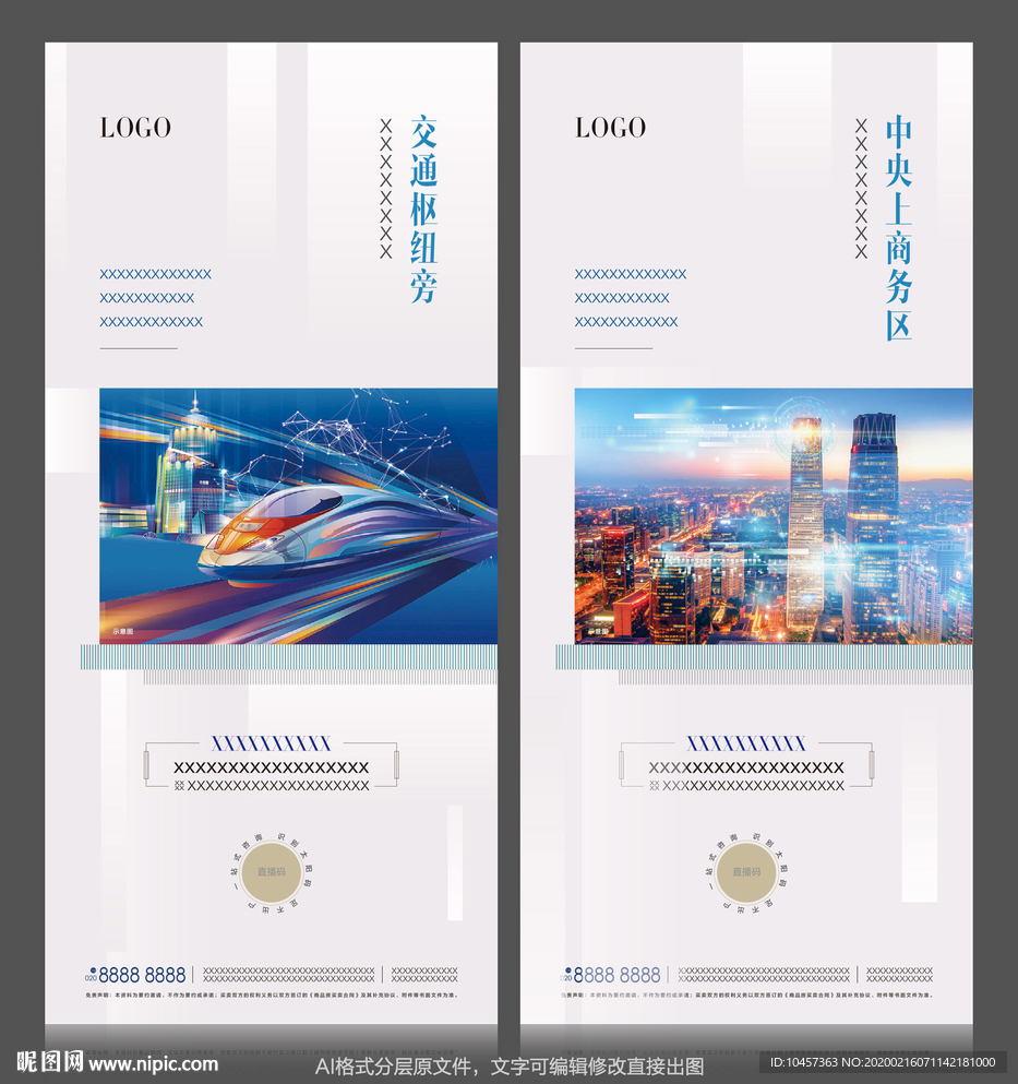 现代都市科技感系列