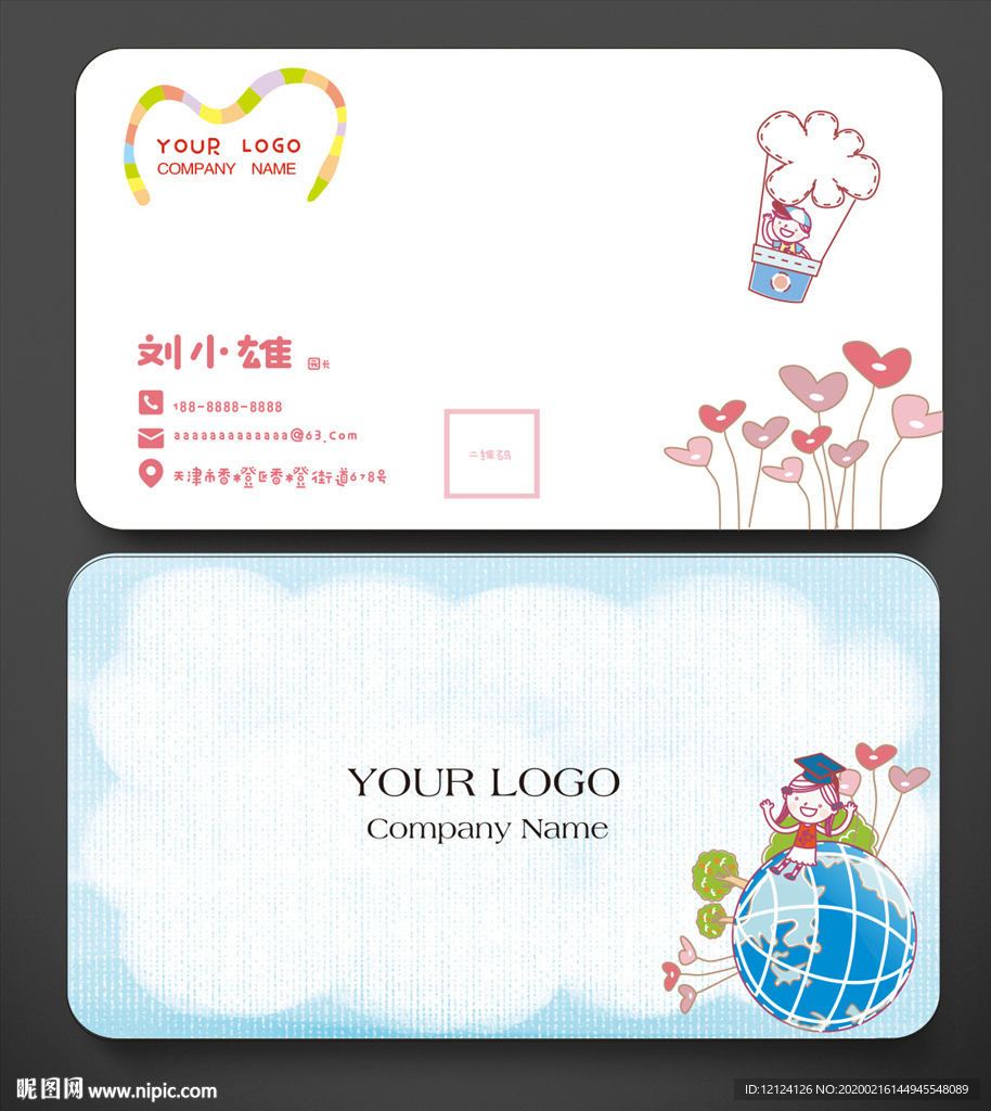 卡通名片 热气球名片 儿童名片