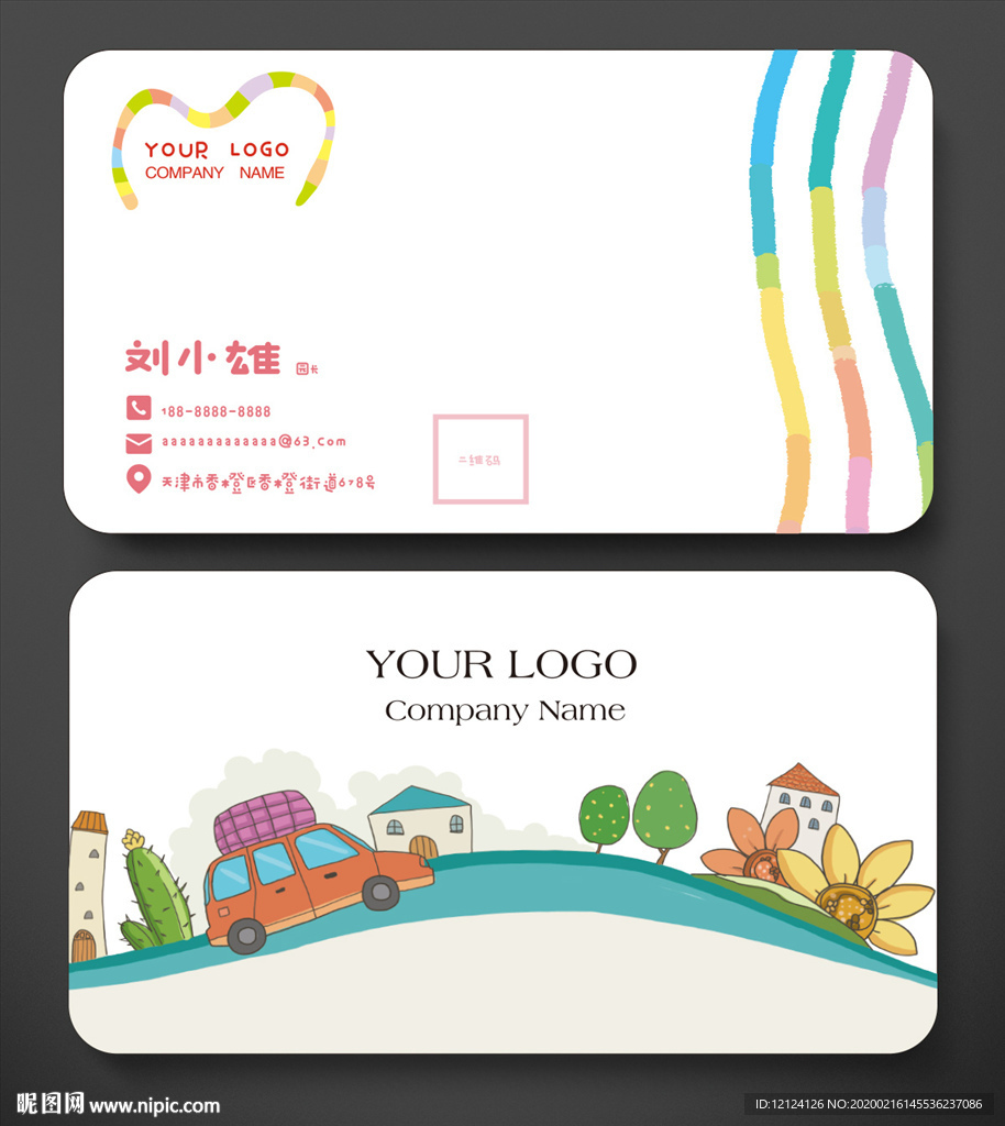 卡通名片 幼儿园名片 儿童名片