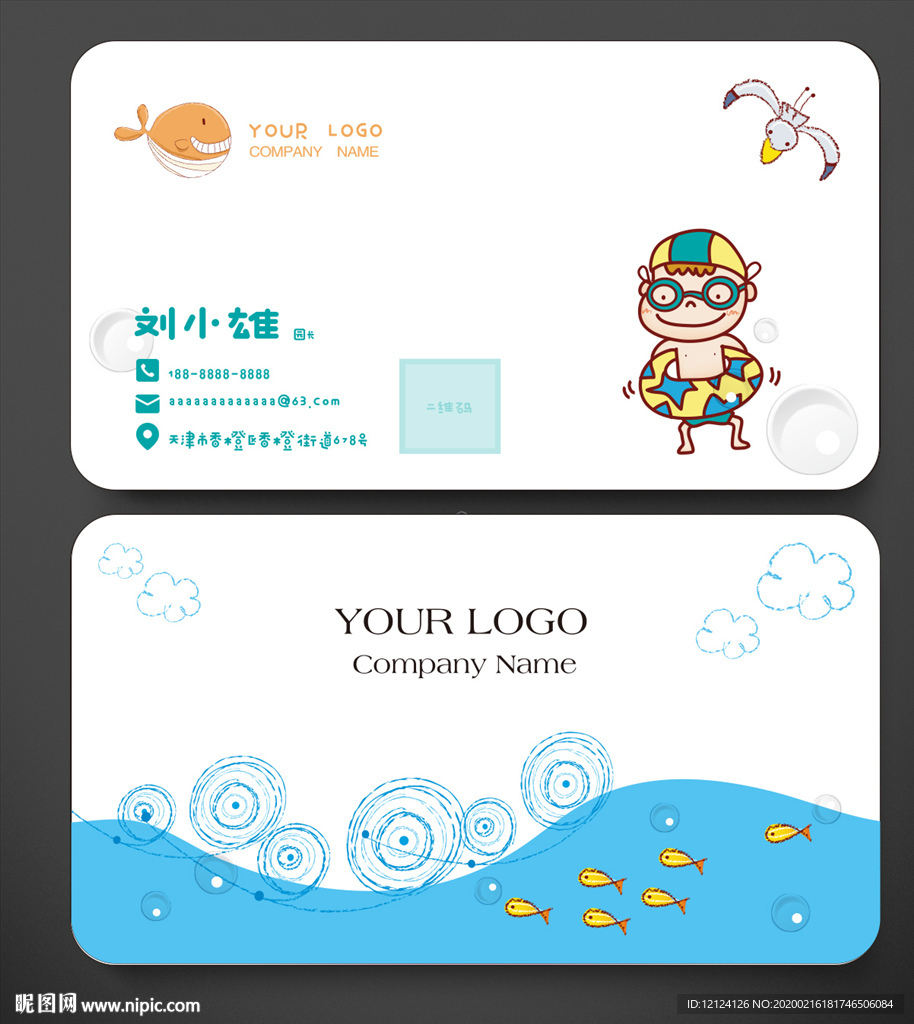 游泳卡 游泳 婴儿游泳卡 卡通