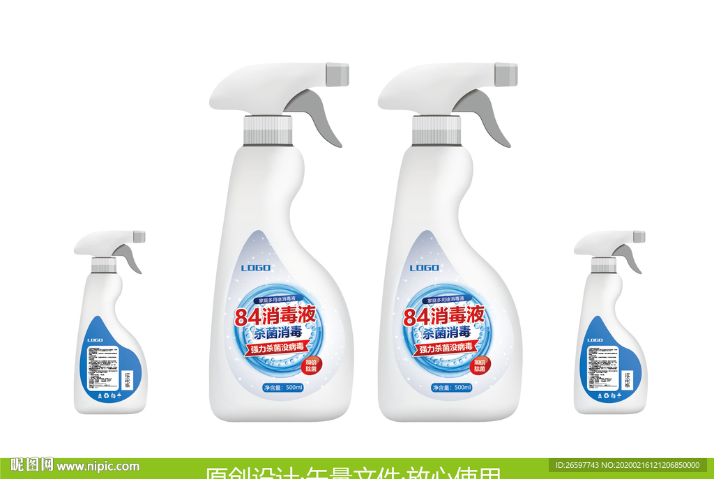 84消毒液酒精包装