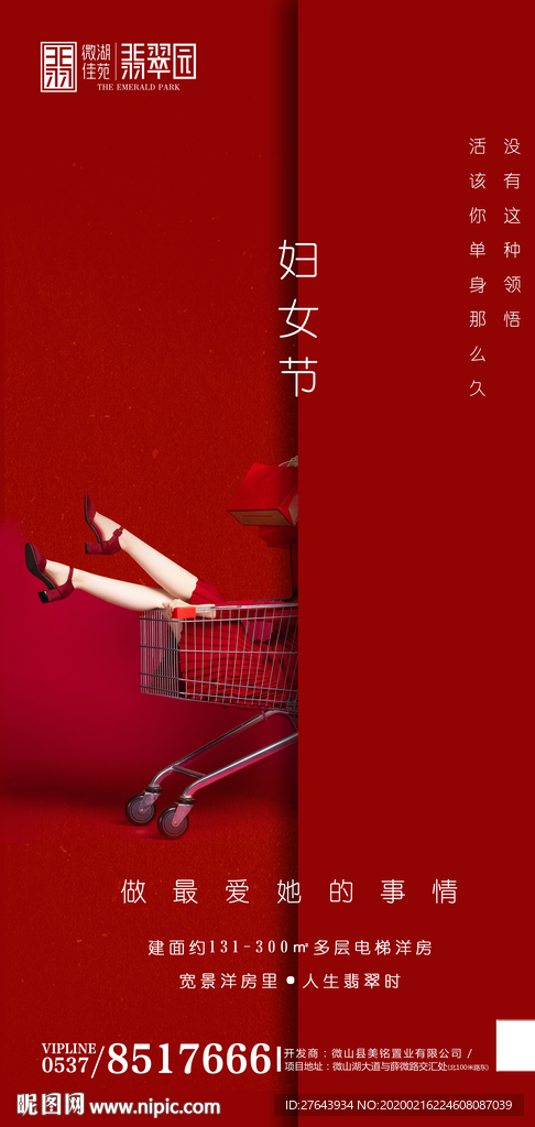 妇女节 女神节图片