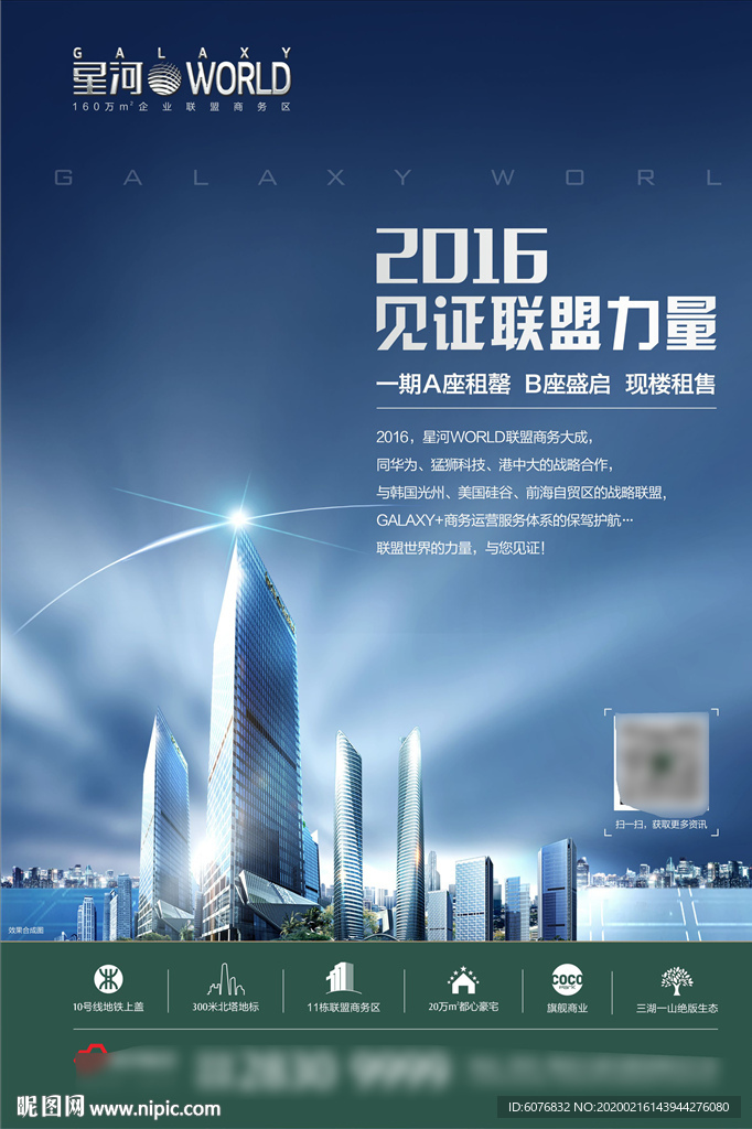 地产海报 电梯框架