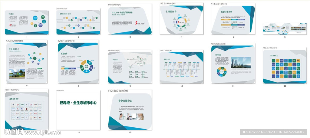 工艺墙 展板 发展历程