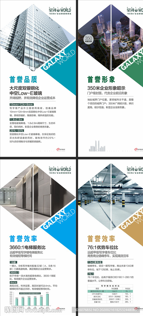 展板 展架 灯箱 易拉宝 地产