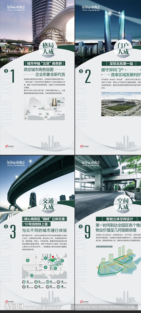 展板 展架 灯箱 易拉宝 地产