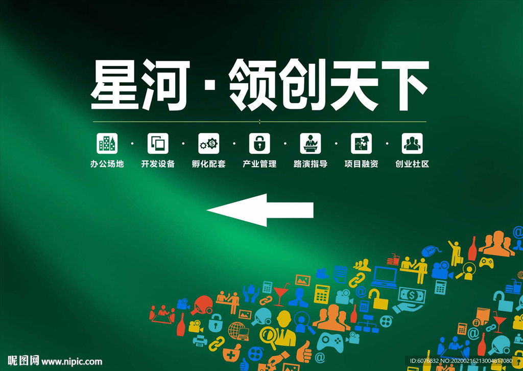 指引 导视 展板 点阵