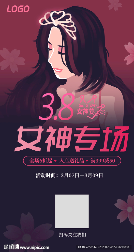 粉色系三八女神节海报插画设计