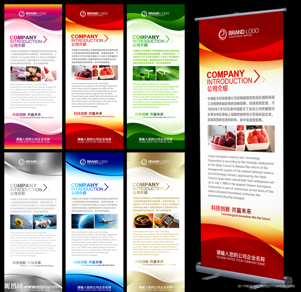 X展架设计 X展架模版 X展架