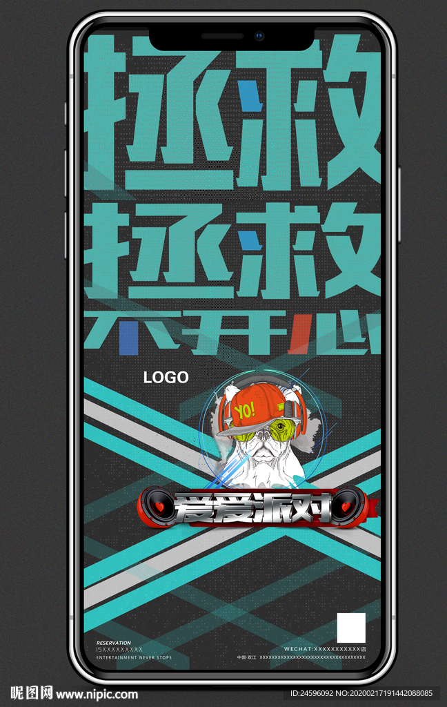 酒吧慢摇吧海报光棍节