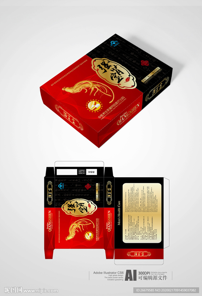男性保健品包装 平面图