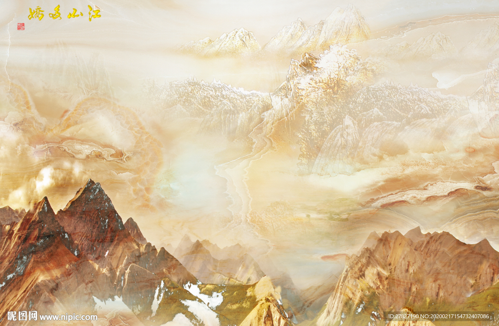 江山多娇 黄色石纹 玉石石纹