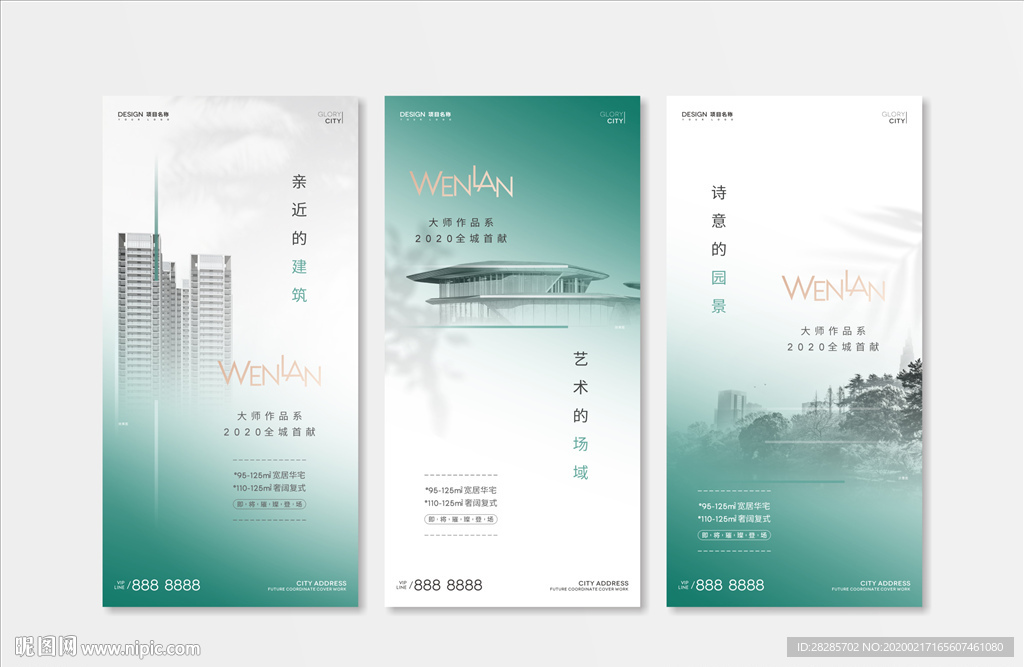 地产高级灰微信