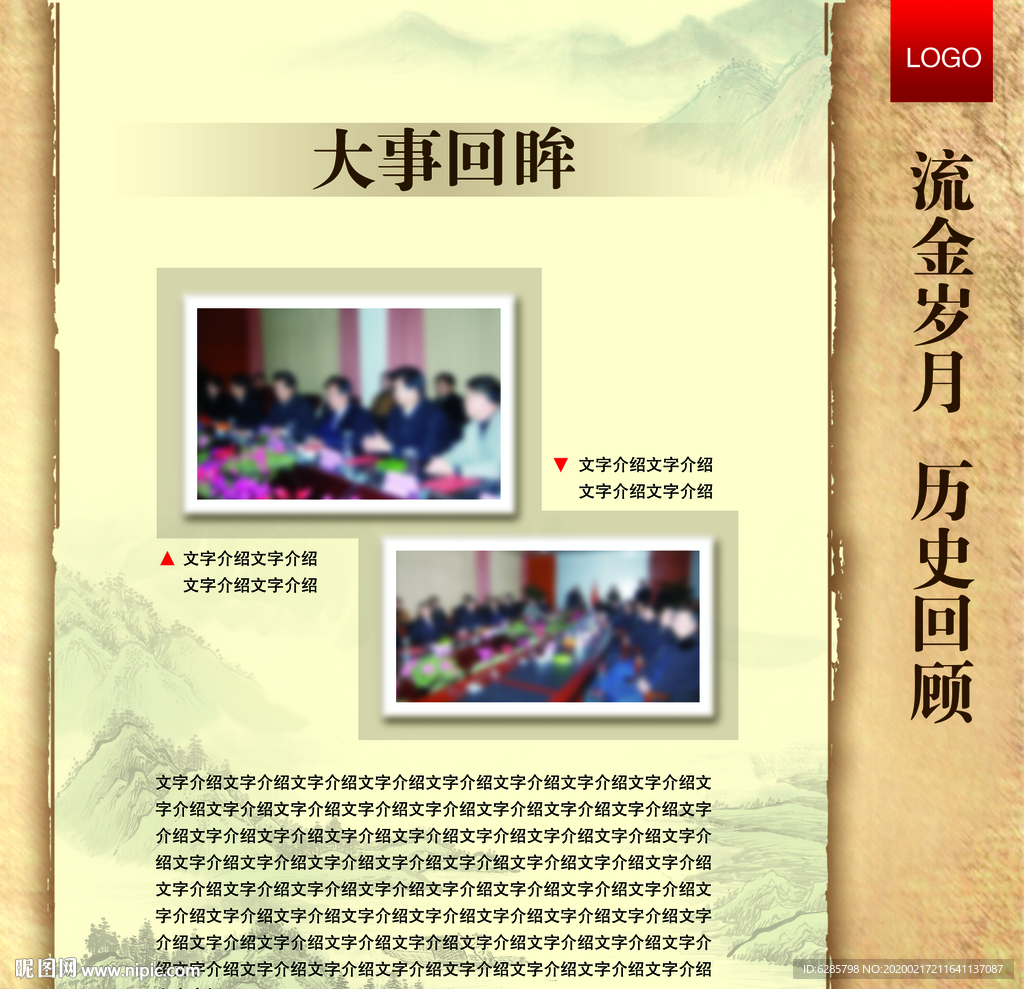 古典背景展板图片