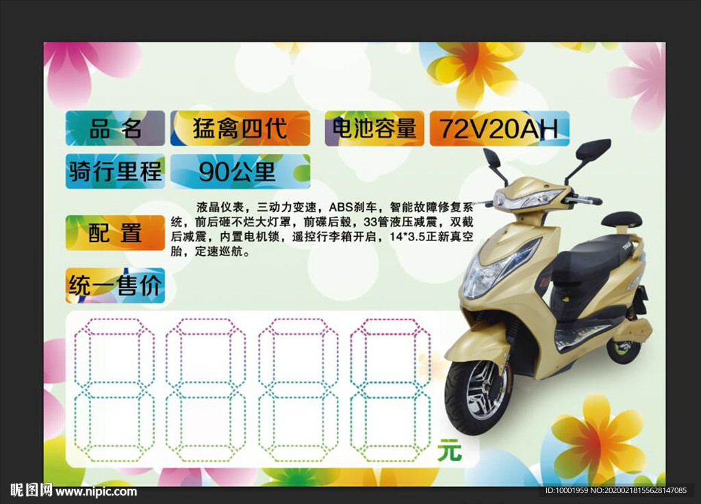 台铃 猛禽四代 电动车