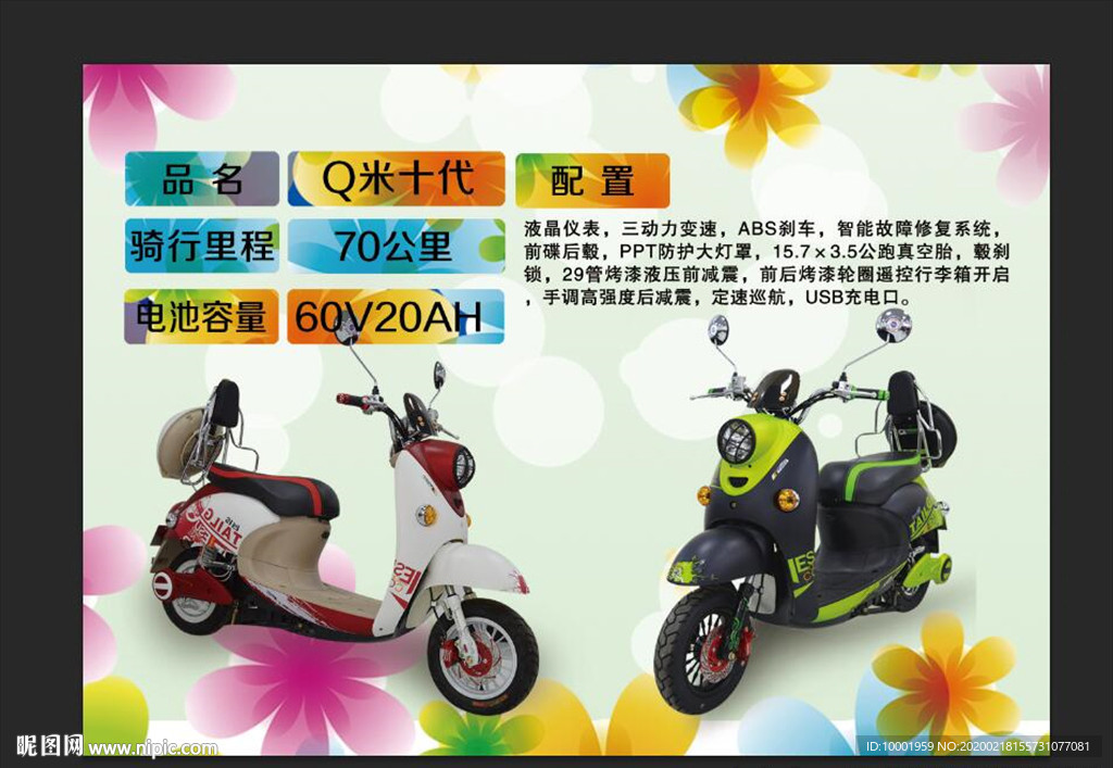 台铃 米十代 电动车