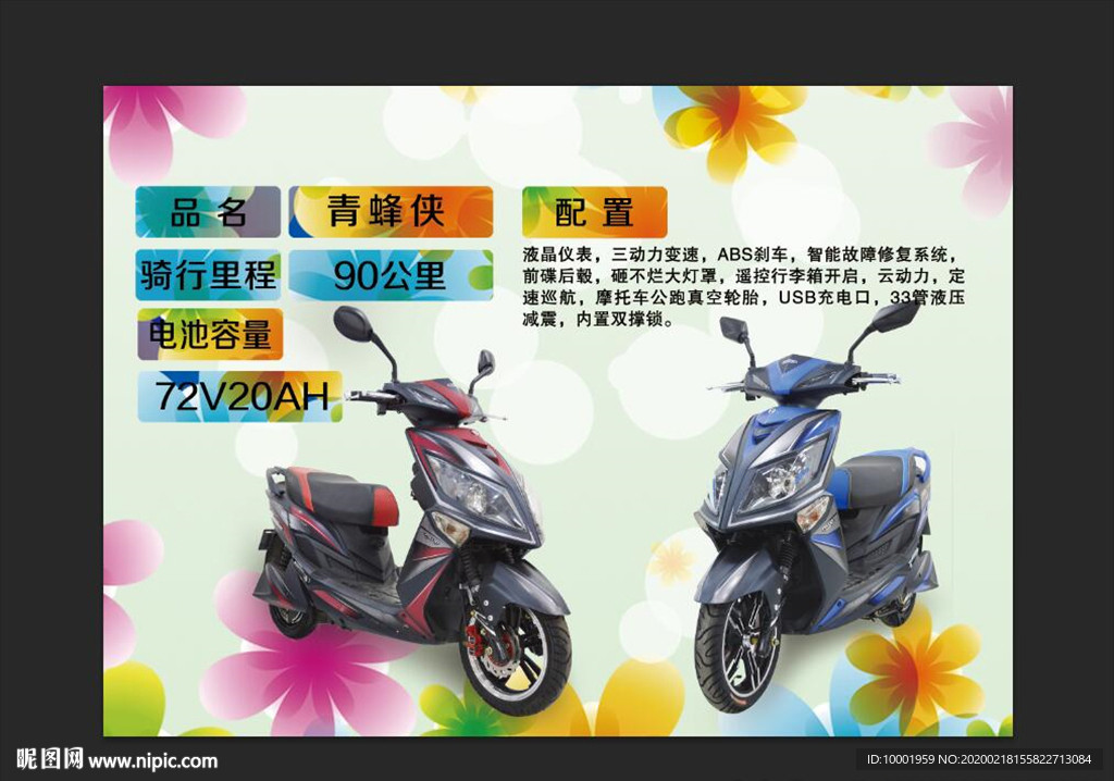 台铃 青蜂侠 电动车