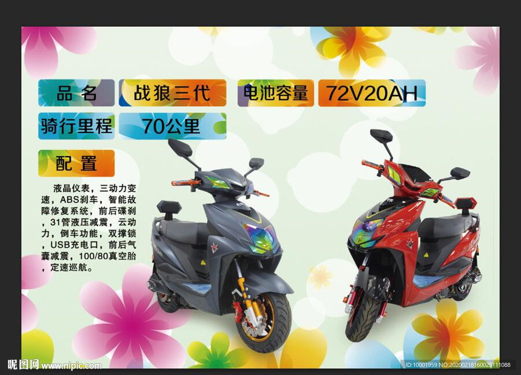 台铃 战狼三代 电动车