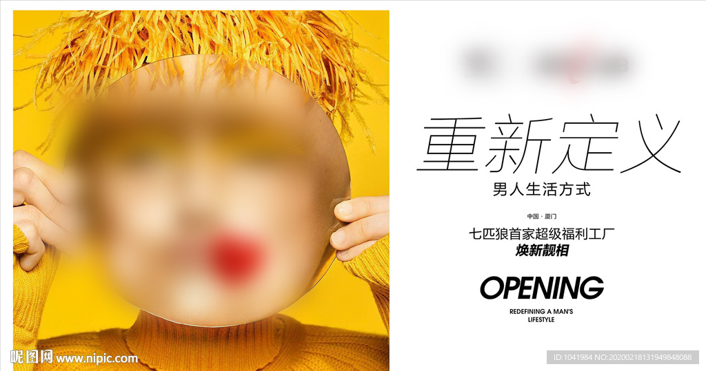 新店开业 折扣 新品 开业主画