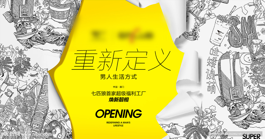 新店开业 折扣 新品