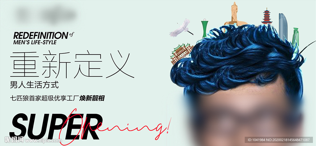 新店开业 服装开业 重新定义