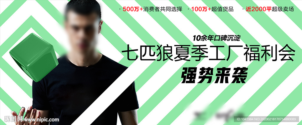 品牌折扣专场 品牌折扣 福利会